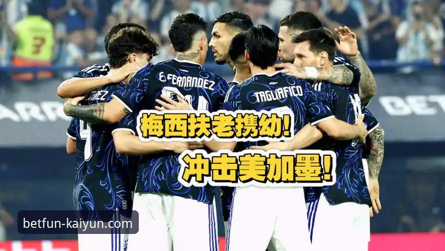 阿根廷5-0大胜赞比亚：一场酣畅淋漓的友谊赛深度评测与观赛体验分享
